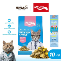 HIMARI MR.VET (มิสเตอร์เวท) อาหารแมว Holistic สูตร Hair&Skin Care สำหรับทุกวัย ขนาด 10kg