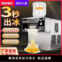韓式雪花冰機商用全自動綿綿冰機器擺攤雪冰機網紅甜品刨冰制冰機