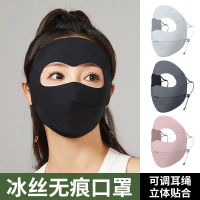 Topeng pelindung matahari penuh muka model 2025, topeng muka terbuka di hidung (Facekini), topeng 3D