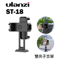 【EC數位】Ulanzi ST-18 雙夾子手機支架 提詞器 雙手機直播架 多接口設計 手機夾 直播 錄影 自拍