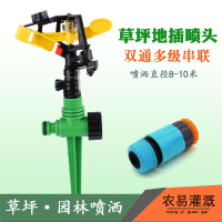 草坪園藝噴頭自動旋轉園林花園搖臂噴頭農用噴灌灑水器自動灌溉