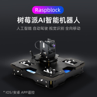 Raspblock人工智能機器人小車套件AI樹莓派4B視覺自動駕駛視頻DIY