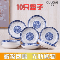青花瓷10個裝家用陶瓷盤子菜盤圓盤創意方盤深盤碟子果盤餐具套裝