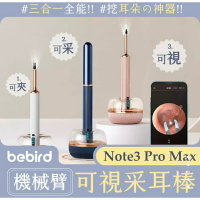 強強滾生活 小米有品 蜂鳥bebird機械臂可視采耳棒 Note3 Pro Max