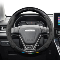 ปลอกพวงมาลัยเฉพาะสำหรับ GWM HAVAL ฮาวาล ดีไซน์หนังกลับผสมหนังคาร์บอนไฟเบอร์  กันความร้อน จับกระชับไม