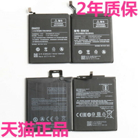 BM46小米Note3Note4x紅米Note7pro原裝Note5A Note2Note4Note5X電池Redmi6大容量BN45/41適用48/3A手機21Mi34