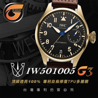 【RX8-G3第7代保護膜】萬國錶IWC膠帶款系列(含鏡面、外圈)腕錶、手錶貼膜(不含手錶)