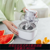 {台灣公司貨 可打統編}Cuisinart/美膳雅 小型家用冰激凌機全自動制作雪糕機意式冰淇淋