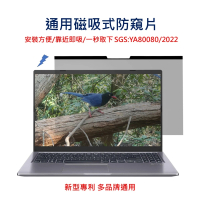 【SOBiGO!】13.3吋通用抗藍光抗反光磁吸防窺片 台灣品牌SGS(APPLE筆電不適用)