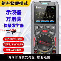 【台灣公司 超低價】彩屏ET928手持數字示波器萬用表信號發生器汽修儀表多功能三合一