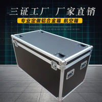 【可開發票】鋁合金箱定做鋁箱定制工具箱航空箱儀器設備箱展示箱拉桿箱運輸箱