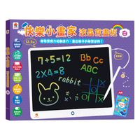 快樂小畫家液晶寫畫板(白)