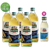【BASSO 巴碩】義大利純天然玄米油 1公升x5瓶 再贈250ml純天然葵花油1瓶_CP(適合高溫調理)