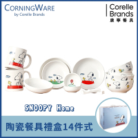 (原裝進口)【美國康寧】CORNINGWARE SNOOPY HOME 14件式陶瓷餐具禮盒