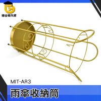 博士特汽修 雨傘桶 落地雨傘 北歐傘架 收納桶 MIT-AR3 放傘桶 復古傘桶 高架子
