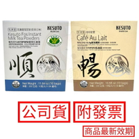 一盒價 氣津堂 乳酸菌菊苣飲 奶茶口味 咖啡歐蕾 10包/盒 公司貨 順奶茶 暢咖啡