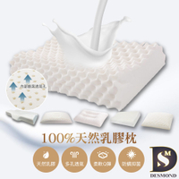 岱思夢 100%天然乳膠枕_1入 泰國乳膠 人體工學 枕頭 多款任選