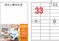 【龍德】LD-835-T-C A4透明護貝膜標籤(不可列印) 26x70mm