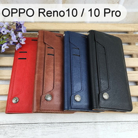 多卡夾真皮皮套 OPPO Reno10 / 10 Pro (6.74吋)