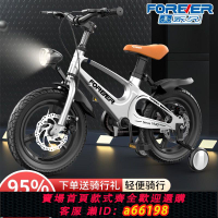【台灣公司 可開發票】永久鎂合金兒童自行車2-5-6-7-8歲4小孩腳踏車男孩單車女孩童車