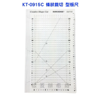 【松芝拼布坊】拼布縫紉專用 KT-0915C 條狀裁切 型板尺 防滑 切割尺