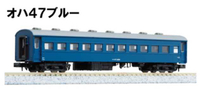 Mini 預購中 Kato 5135-2 N規 47 藍色 客車廂