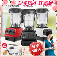 【美國原裝Vita-Mix】E320 Explorian探索者調理機 2.0L+1.4L雙杯組 果汁機 養生綠拿鐵-任選色