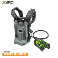 「EGO POWER+」舒適背包電池轉換器 BH1001 EGO專用外接背包 背包電池轉接器 轉接背包 適用EGO工具
