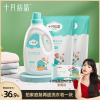 October Crystalline Baby Soft Laundry Detergent 1L+500ml*2+150g Soap Baby Mild Antibacterial Soap