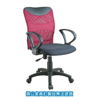 高級網布坐墊系列 網狀背泡棉 P-211 彈簧氣壓中網椅 辦公椅 /張
