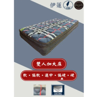 【圓夢小築】天然乳膠獨立筒床墊(雙人加大6尺－伊蓮)