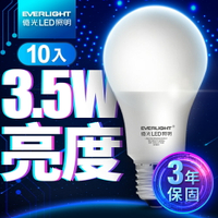 【Everlight 億光】10入組 3.5W 超節能 LED燈泡 BSMI 3年保固(白光/黃光)