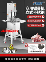{台灣公司 可開發票}FEST立式鋸骨機大型商用切骨機電動剁骨切割魚豬蹄牛排骨凍肉機器