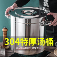 304不銹鋼桶帶蓋鹵肉桶特厚湯桶油桶米桶煮肉桶大湯鍋儲水桶圓桶