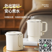 316不銹鋼折疊電熱水壺出國美/加/日本便攜迷你旅行燒水壺110V伏
