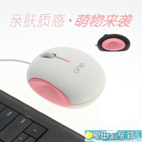 滑鼠 有線雞蛋鼠標蛋蛋小巧可愛男女創意電腦筆記本臺機通USB安靜輕音 快速出貨