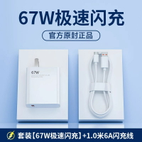 33W充電器適用小米67W超級閃充頭10s紅米k50k40k30快充手機note9/【Snowbelle優選】