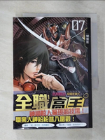 【書寶二手書T4／一般小說_GO2】全職高手 07 毀人不倦_蝴蝶藍
