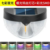 24新款太陽能景觀燈花園別墅戶外庭院籬笆鎢絲半圓氛圍壁燈led燈