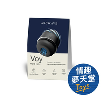 ARCWAVE 德國 Voy 緊實快感自慰器 650g