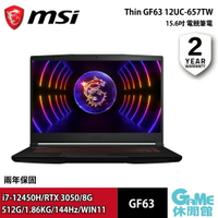 【最高22%回饋 5000點】MSI 微星 Thin GF63 15.6吋 電競筆電 12UC-657TW【現貨】【GAME休閒館】