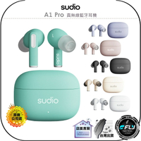 【飛翔商城】Sudio A1 Pro 真無線藍牙耳機◉公司貨◉藍牙5.3◉主動降噪◉多點連接◉極簡出色◉含充電盒