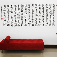短歌行曹操中國風書法字畫墻貼紙 客廳書房沙發墻公司背景裝飾貼1入