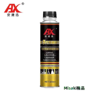 安捷迅積碳清洗劑燃油寶 進口聚醚胺PEA清潔發動機內部噴油嘴包-Misaki精品