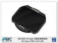 STC ND1000 內置型濾鏡架組 for Sony a7SIII/a7r4/a9II(公司貨)