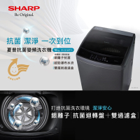 SHARP夏普16公斤抗菌變頻洗衣機 ES-G16AT-S
