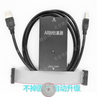 JLINK V8 仿真器 下載編程器 STM32 ARM單片機 ULINK 燒錄 J-LINK