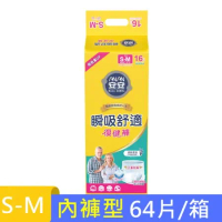 【安安】瞬吸舒適復健褲 S-M號 成人紙尿褲(16片x4包/箱)