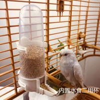 寵物餵食器 鳥籠配件鳥籠自動下料喂食器大號水食二用杯自動喂水器鳥杯鳥食盒【林之舍】