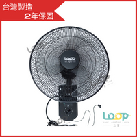 【工廠直營 免運】LOOP-立夏 16吋【壁扇 壁掛扇】/電風扇/涼風扇/循環扇 【現貨 保固二十四個月】